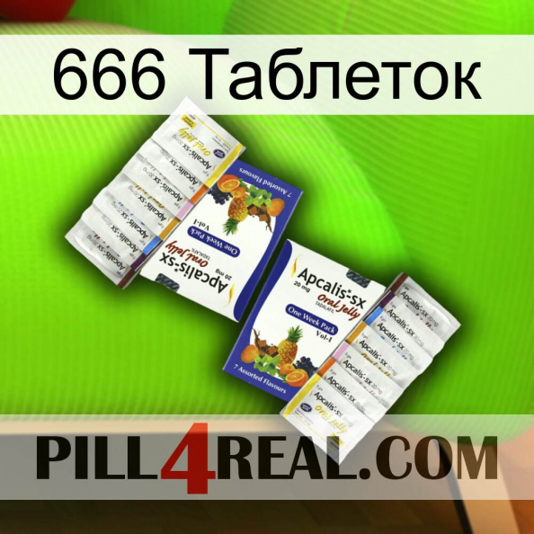 666 Таблеток 12.jpg